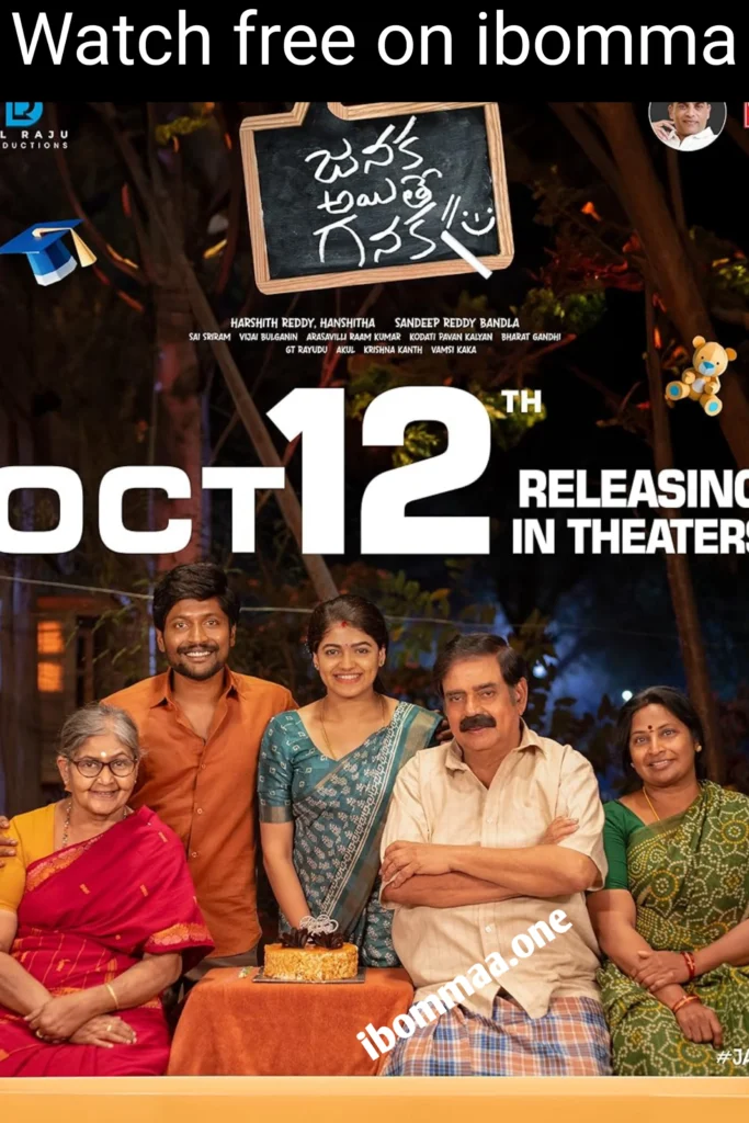 Janaka Aithe Ganaka 1 Janaka Aithe Ganaka