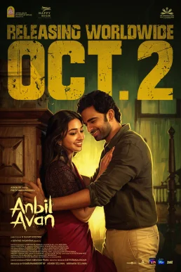 Anbil Avan official theatrical poster