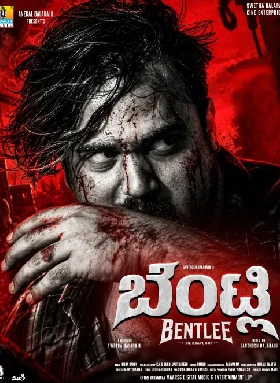 Bentlee poster