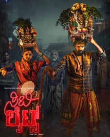 City Lights official theatrical poster