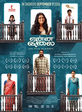 Enna Vilai official theatrical poster