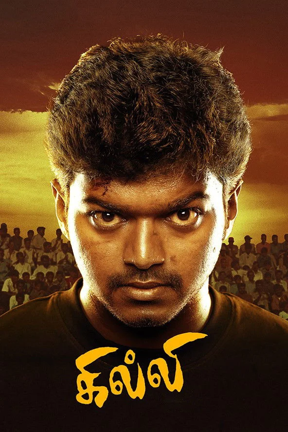 Ghilli official theatrical poster