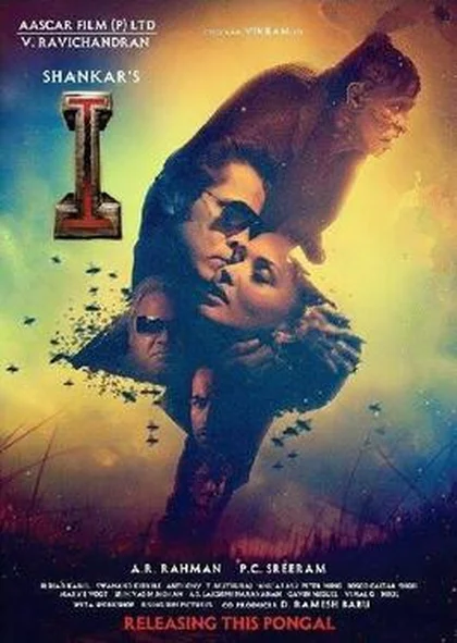 I official theatrical poster