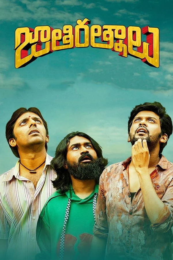 Jathi Ratnalu poster