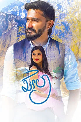 Khela poster