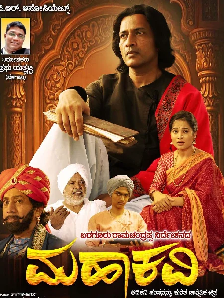 Mahakavi poster