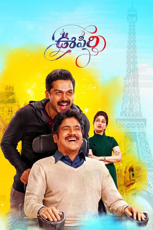 Oopiri (2016) – Movie Info, Cast, Trailer & Where to Watch poster
