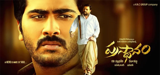 Prasthanam (2010) – Movie Info, Cast, Trailer & Where to Watch poster