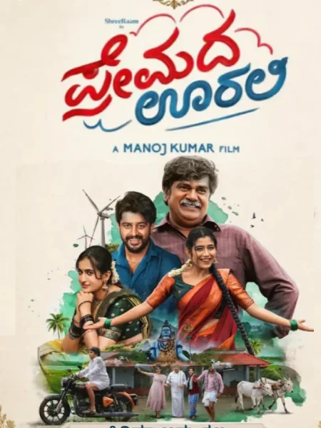 Premada Oorali poster