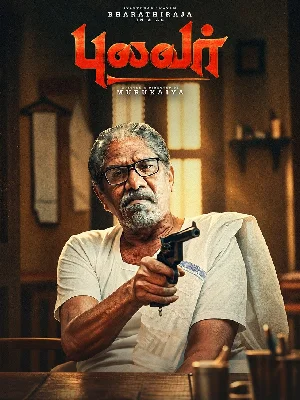 Pulavar official theatrical poster
