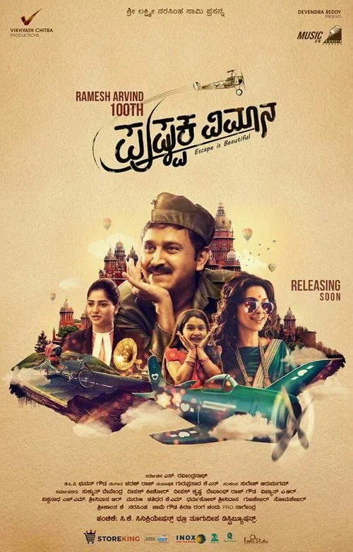 Pushpaka Vimana poster