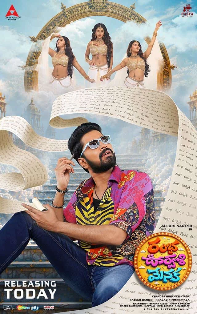 Ramba Oorvasi Menaka poster