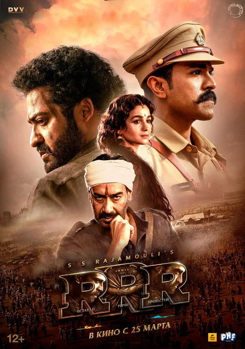 RRR poster