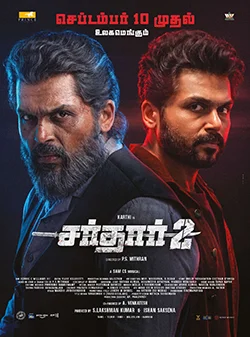 Sardar 2 official theatrical poster