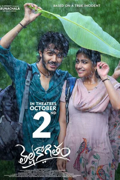 Thella Kaagitham poster