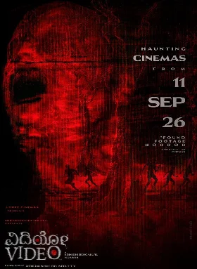 Video poster