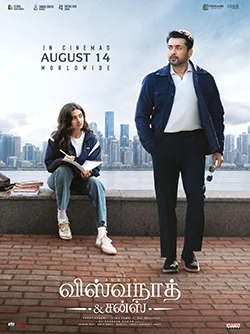 Vishwanath & Sons poster